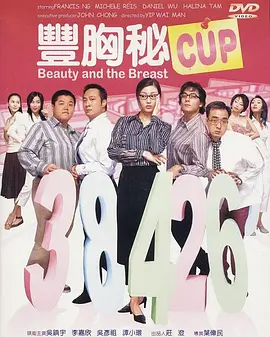 正义管理者之妻